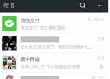 微信我的收藏（微信查看收藏的方法介绍）