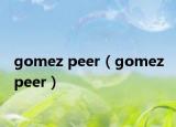 gomez peer（gomez peer）