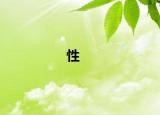 性