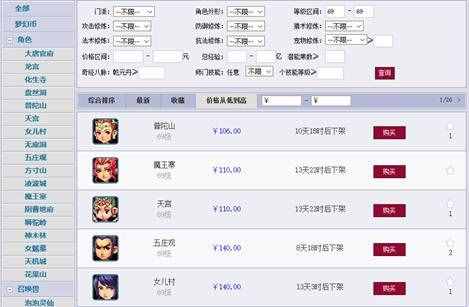 梦幻西游：成本最低的5开赚钱法，用1组垃圾69号，轻松月入2000元