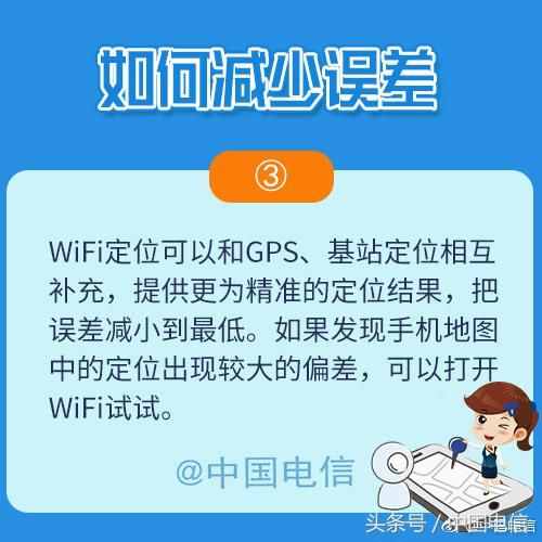 关于手机定位，你不知道的都在这里！