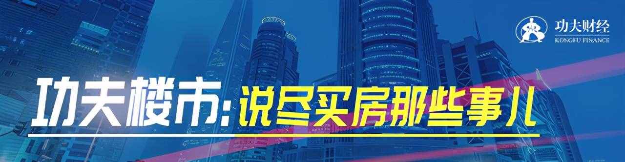 新房连涨！二手房走弱！想在天津买房的，要注意了