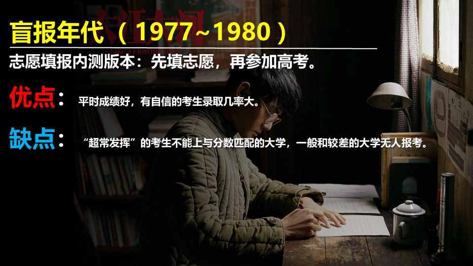 手把手教你填报高考志愿