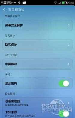 点击屏幕安全保护