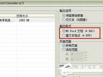 rtf格式怎么打开？rtf是什么格式