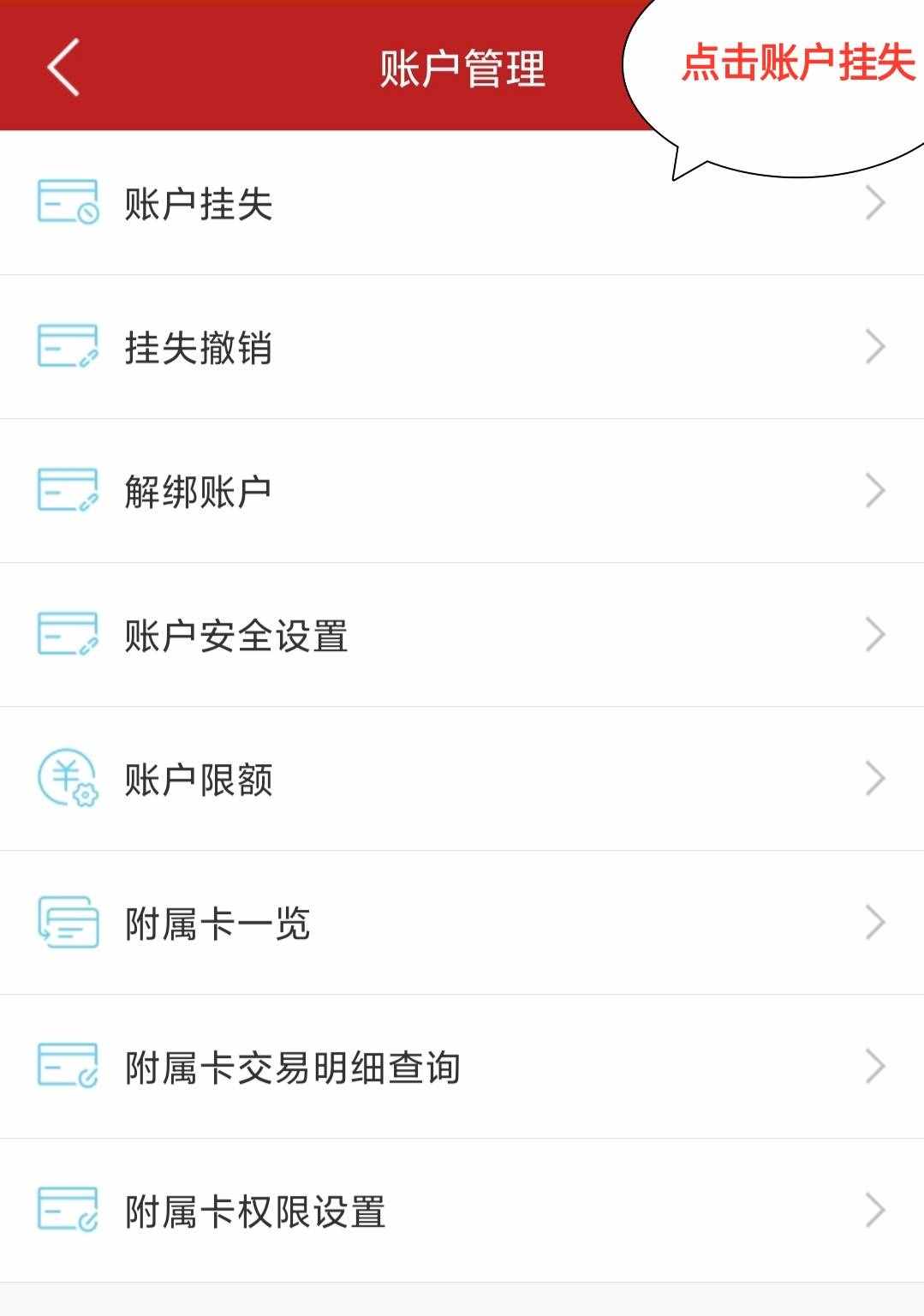 银行卡突然丢失了怎么办？银行柜员手把手教你快速挂失!