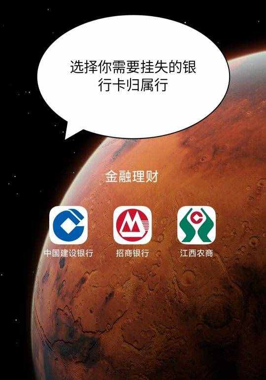 银行卡突然丢失了怎么办？银行柜员手把手教你快速挂失!