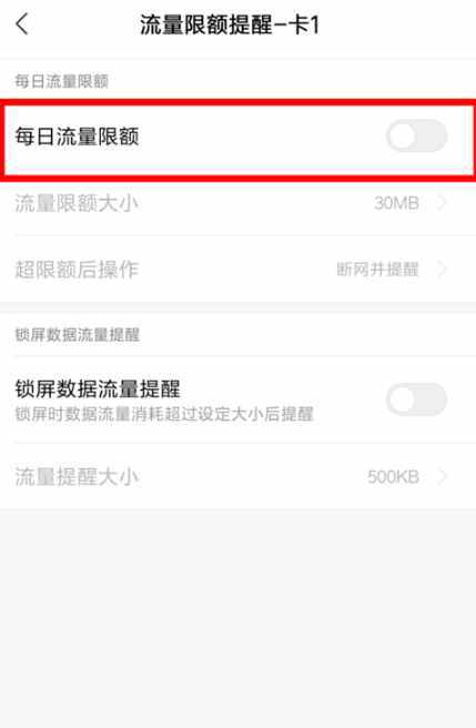 手机流量限速了怎么提速恢复 解除手机被降速处理方法