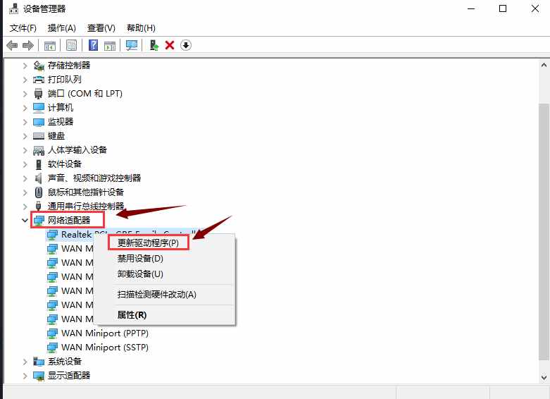 电脑连不上网如何解决