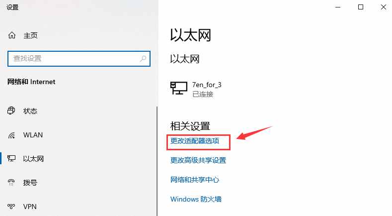电脑连不上网如何解决