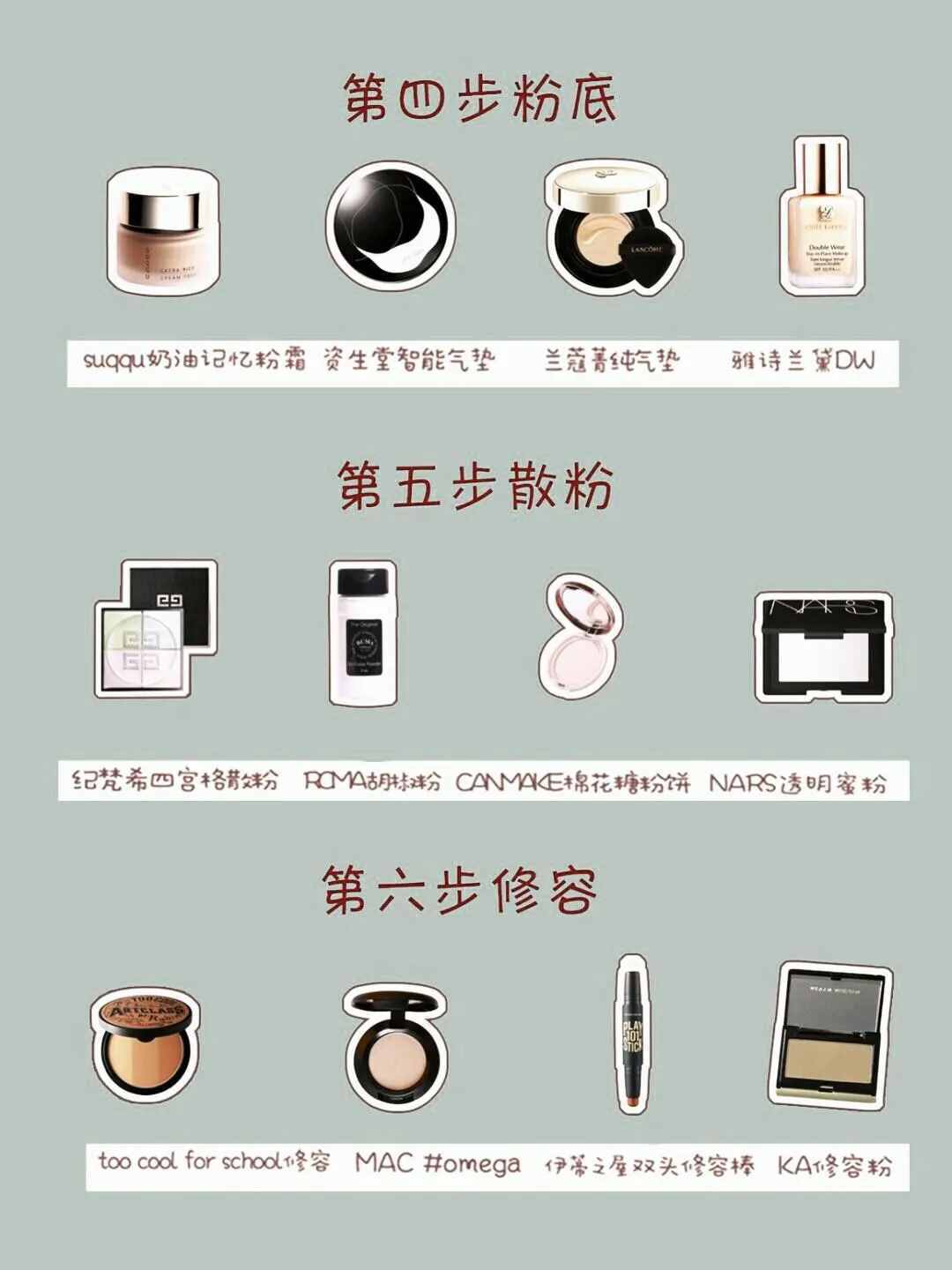 新手必备基础化妆步骤 