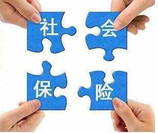 交社保没用？那告诉你怎么退社保