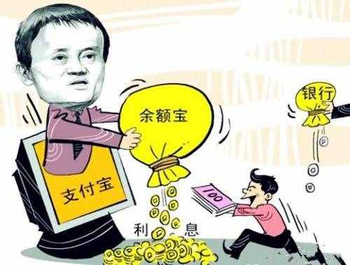 不要再傻傻的直接把钱存入余额宝里面了，支付宝真的安全吗？