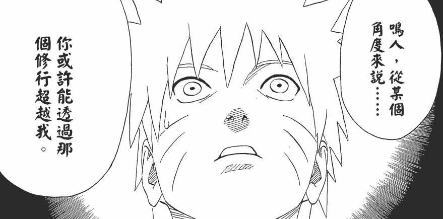 火影神经刀——卡卡西的实力到底处于什么水平？