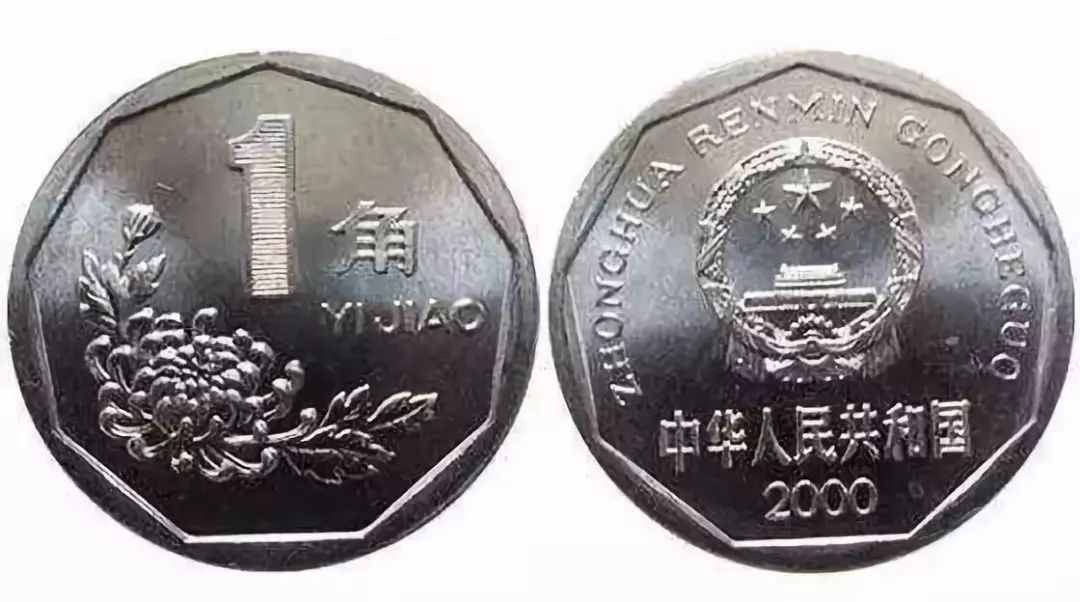 兰花一角新版来袭！哪枚一角硬币最值钱？谁是一角中的币王？