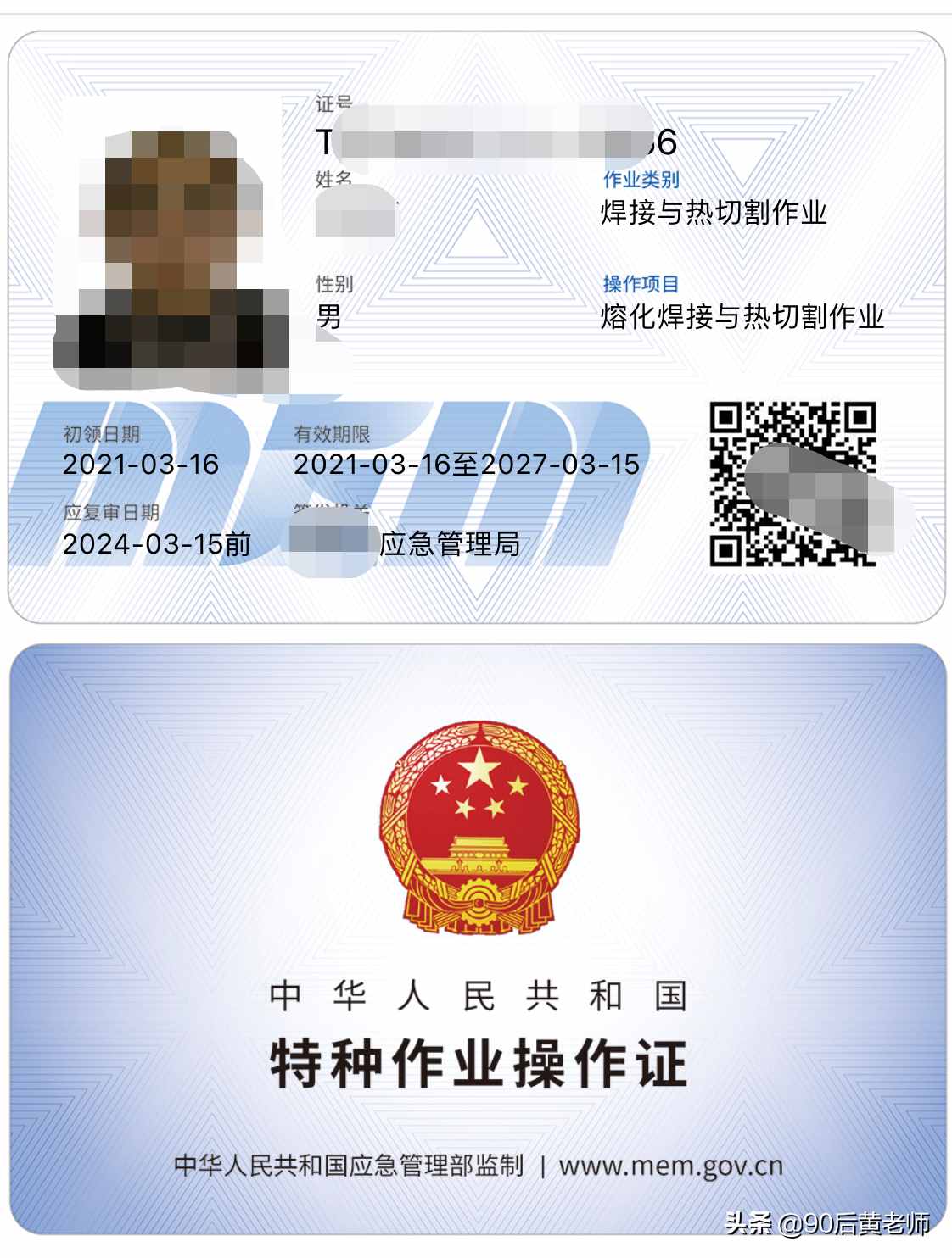 全国新版电焊工考试题库及模拟考试答案