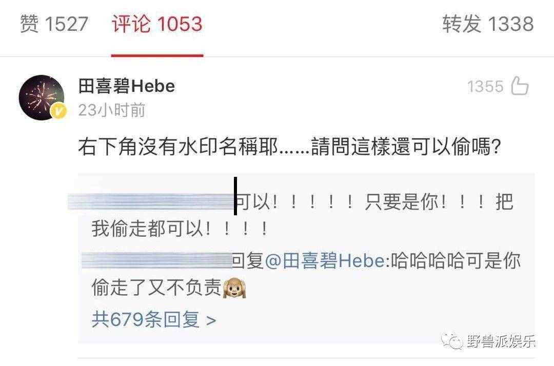 明星跟粉丝偷图，还要以图换图，还有这种骚操作？