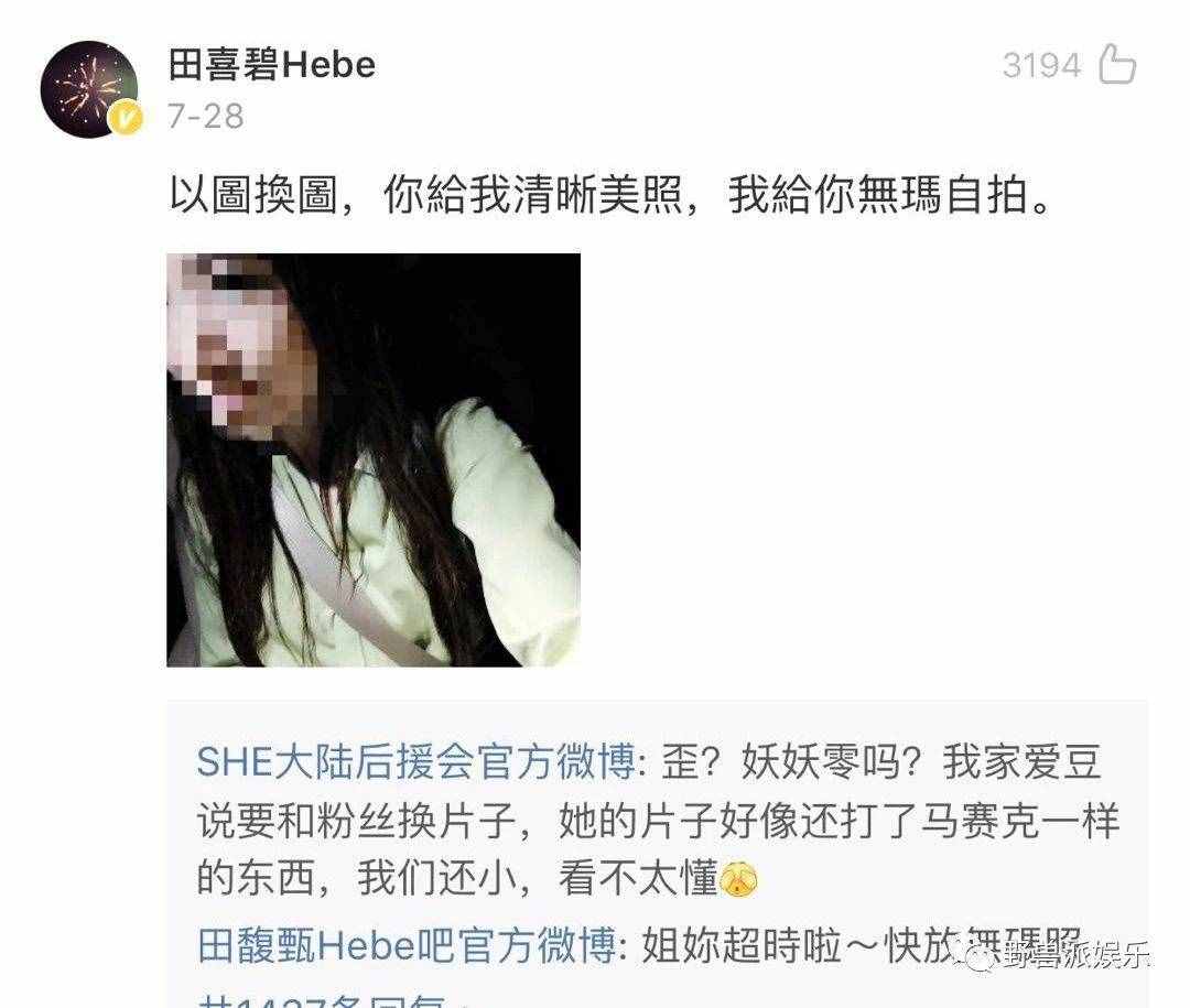 明星跟粉丝偷图，还要以图换图，还有这种骚操作？