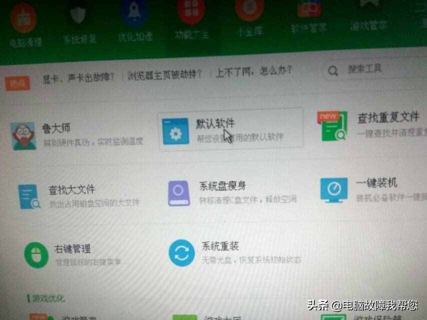 如何给电脑设置默认浏览器？学会以后想设置什么浏览器都可以
