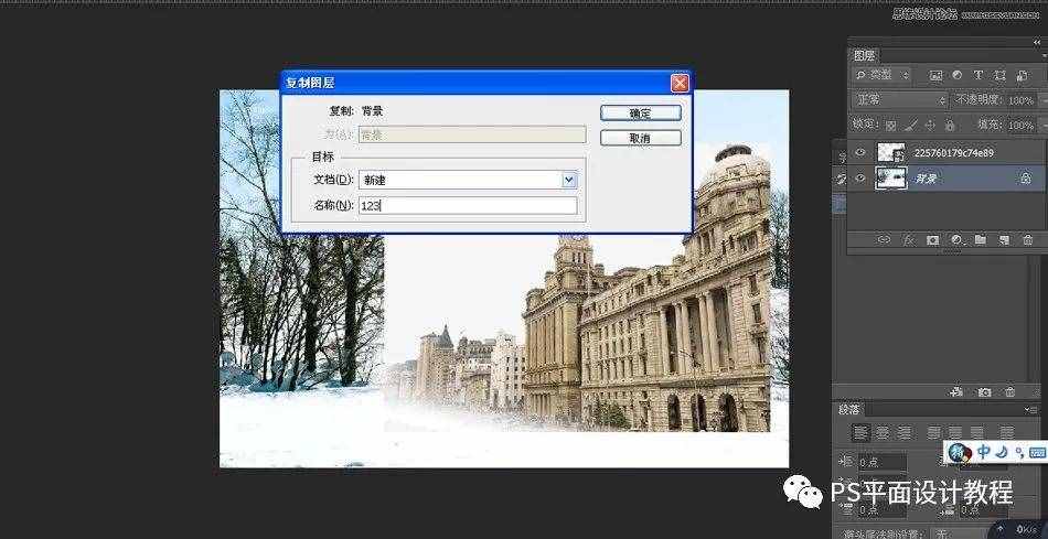 PS合成技巧｜教你把两张喜欢的照片溶合成一幅画