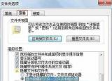 win7显示隐藏文件（win7系统怎么查看隐藏的文件夹）