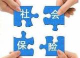 退社保手续（交社保没用）