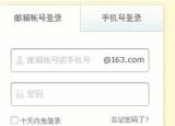 怎么注册163邮箱（163邮箱怎么注册）