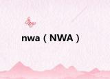 nwa（NWA）