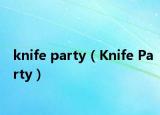 knife party（Knife Party）