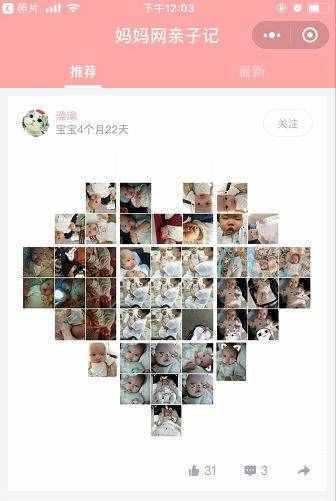 超火！朋友圈九格心形拼图，赶紧来拼出爱你的形状！