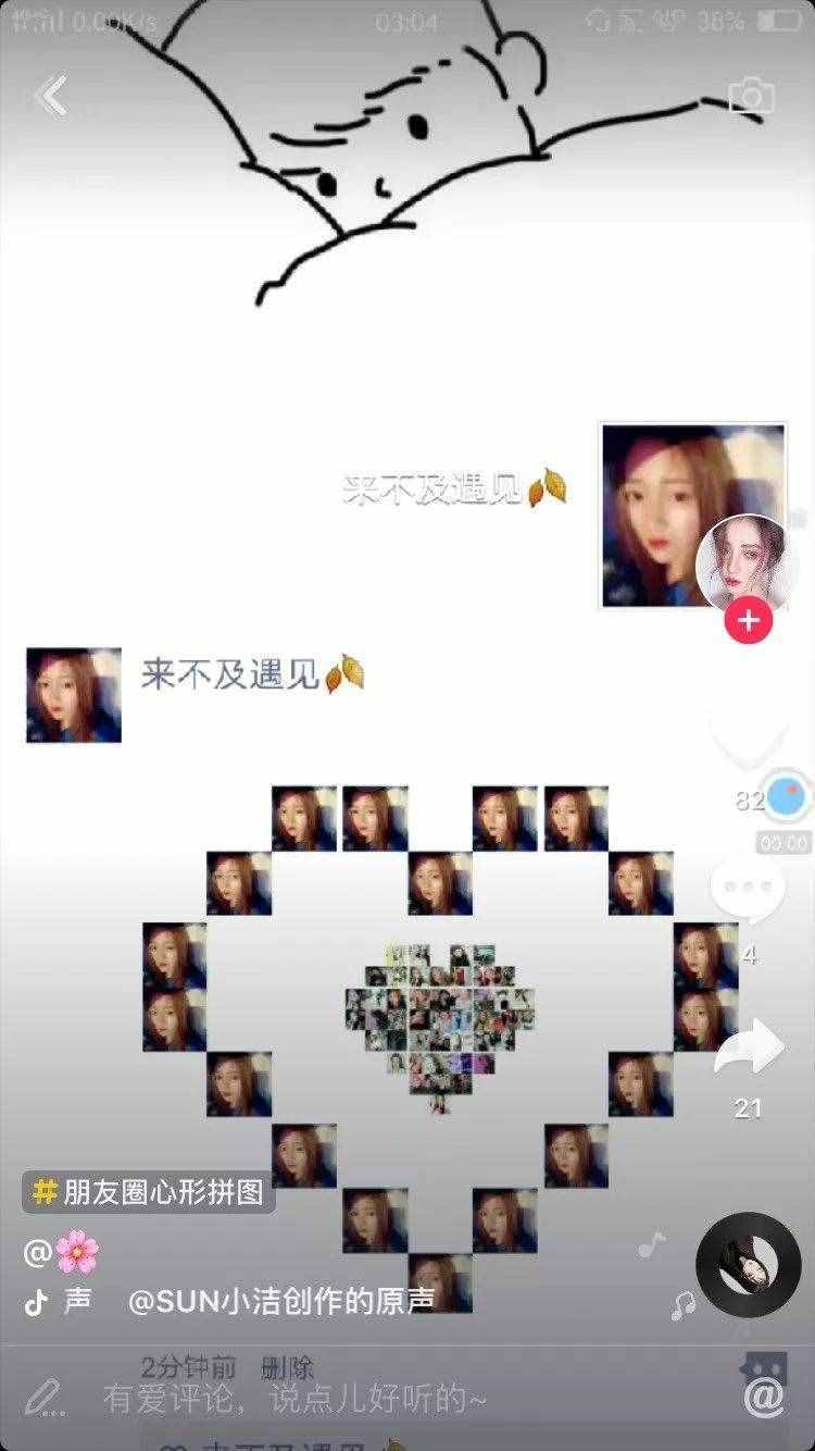 超火！朋友圈九格心形拼图，赶紧来拼出爱你的形状！