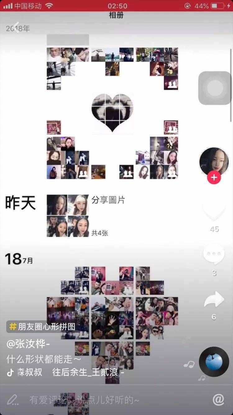 超火！朋友圈九格心形拼图，赶紧来拼出爱你的形状！