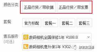 国行、港行、水货有什么差别？应该如何选择？