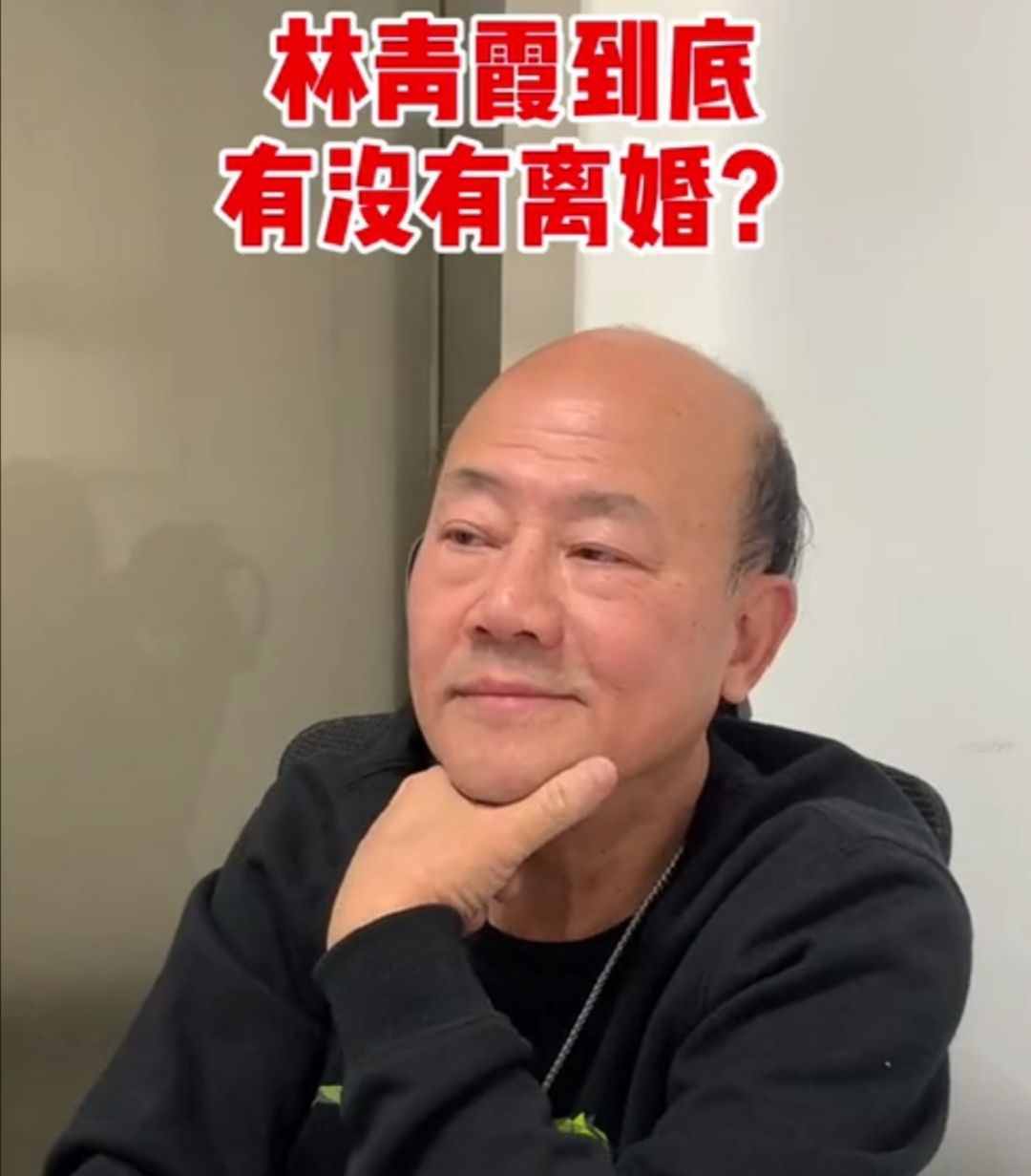 娱记曝林青霞与富豪老公离婚，发裸照给闺蜜，还将泳衣照派发街坊