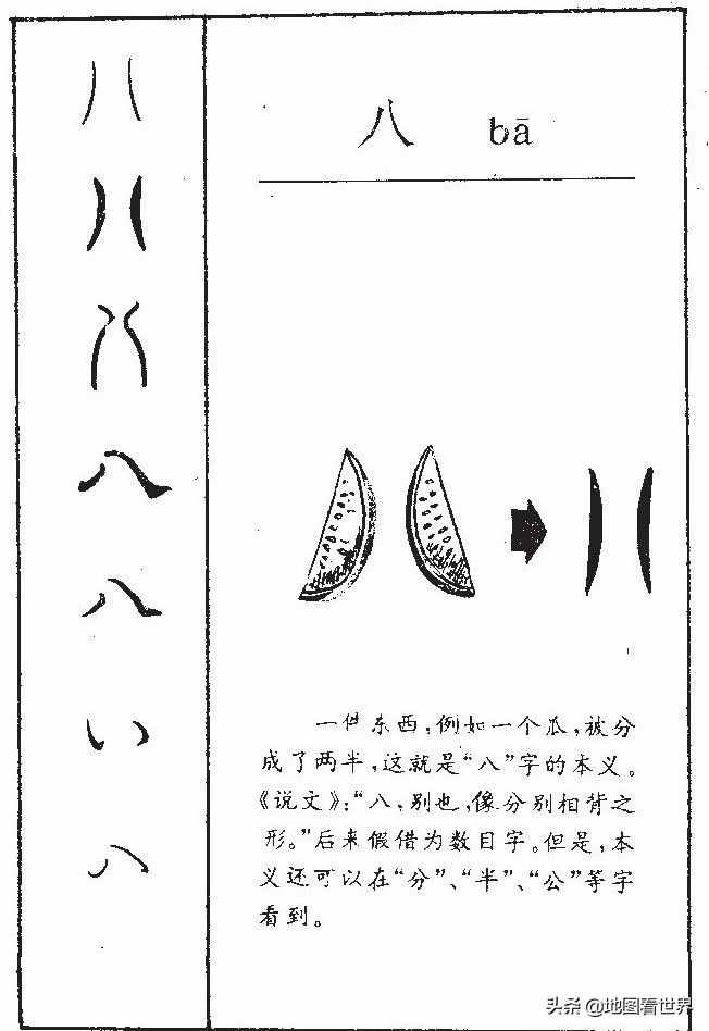 地名来历8：带八地名大盘点，一地是豆腐发源地，一地名译自藏语