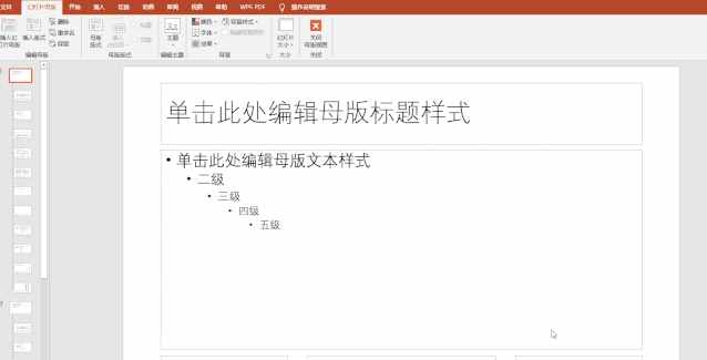 这10个PPT基础技巧都不会，就别谈做PPT了