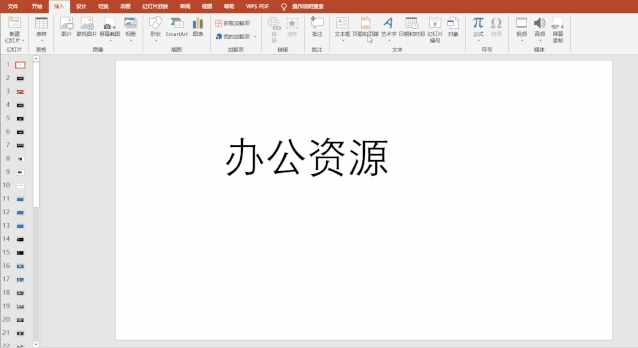 这10个PPT基础技巧都不会，就别谈做PPT了