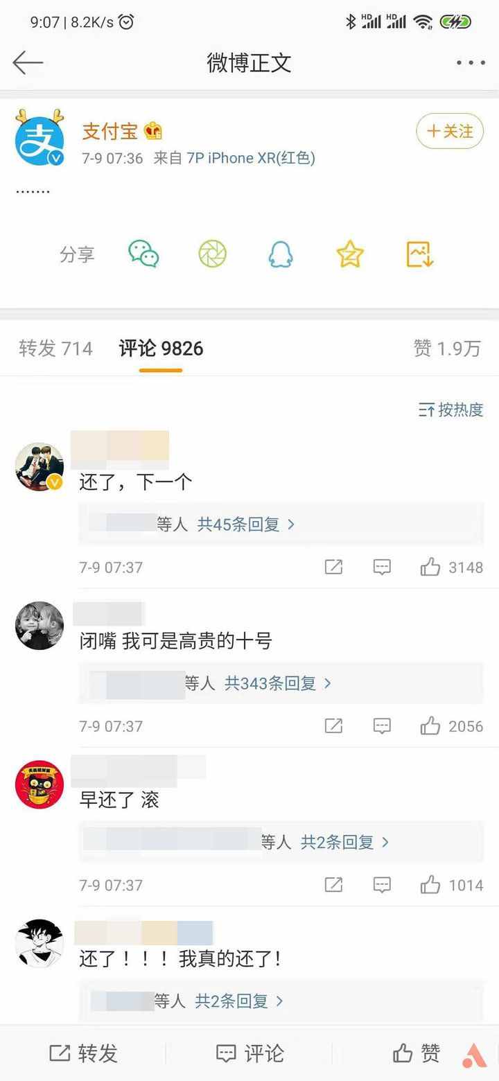 三招教你用好花呗，省钱还方便