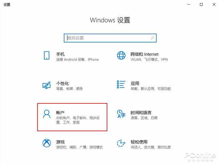 如何设置电脑开机密码