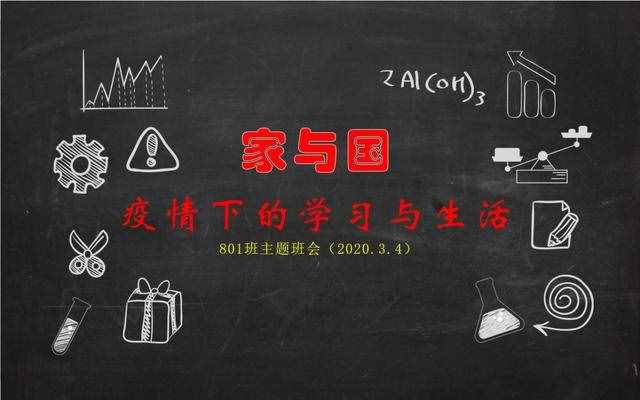 班会课流程(主题班会的四个步骤)