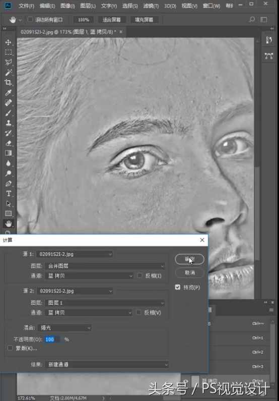 后期处理！PS通道进行皮肤磨皮