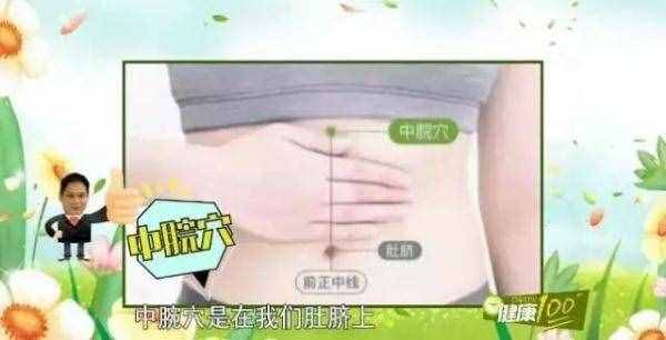 过年聚餐多，肠胃很发愁！促消化就用这几招，一试就灵！