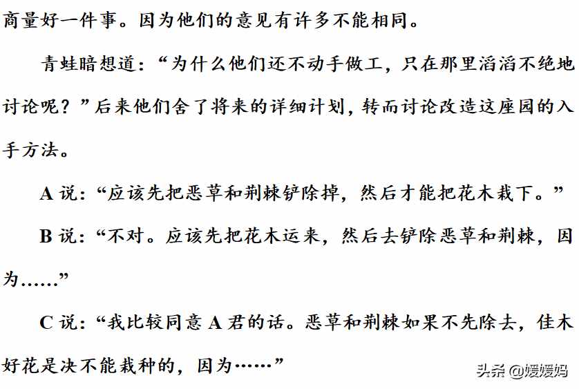 部编版四年级语文下册第八单元达标测试卷