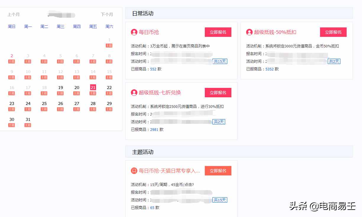 淘宝电商：原来淘金币最全面的玩法在这里