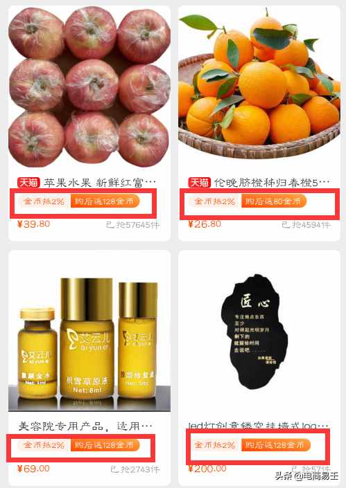 淘宝电商：原来淘金币最全面的玩法在这里