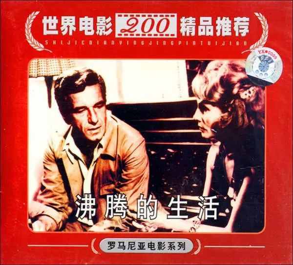 盘点罗马尼亚10部经典老电影,小时候看过哪些经典?