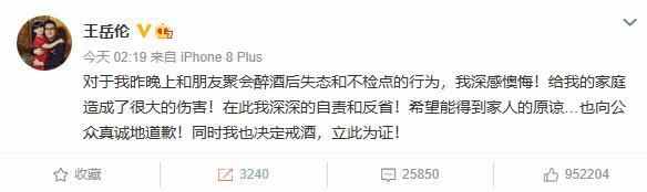 王岳伦两年被爆三次出轨绯闻，女强男弱的婚姻为何总会出现问题
