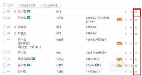 怎么下载歌曲？