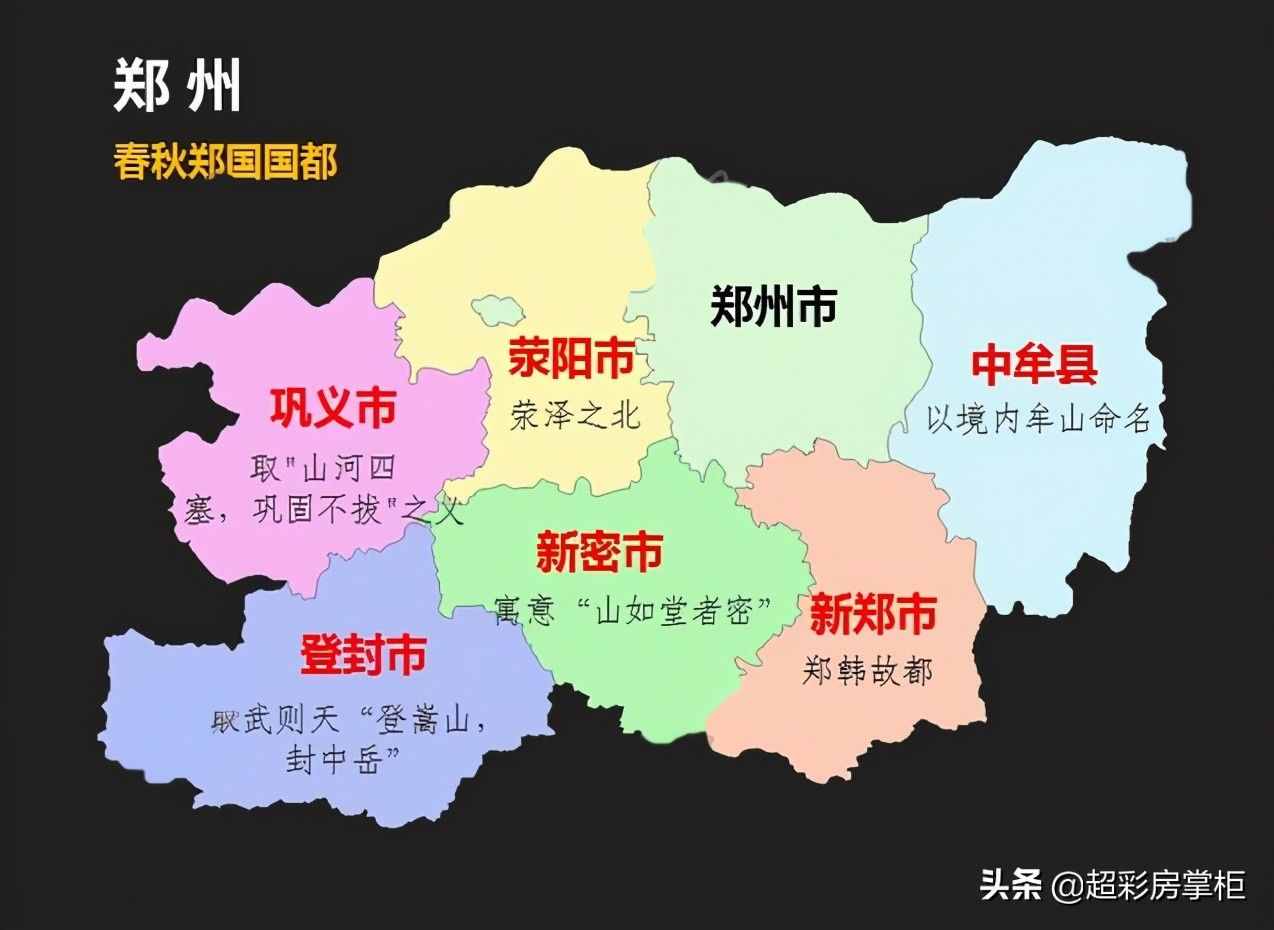 河南地名的来历