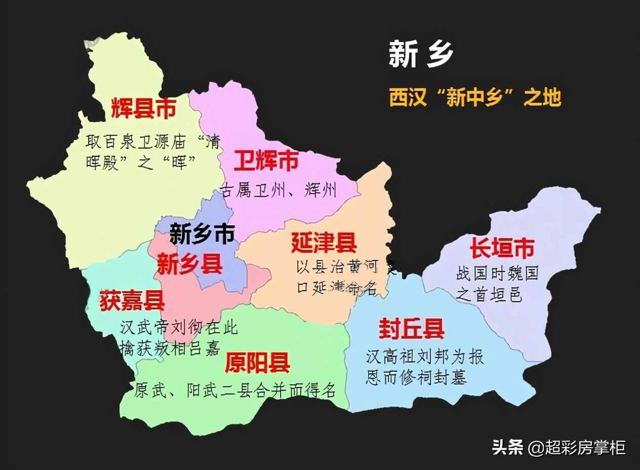 河南地名的来历